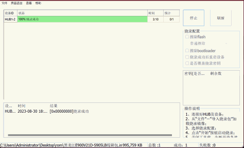 联通创维E900V21D线刷机教程附刷机包