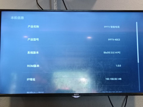 PPTV40C2更换系统桌面去广告刷机包，带教程