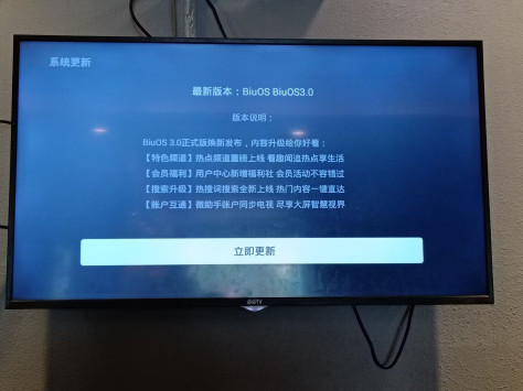 PPTV40C2更换系统桌面去广告刷机包，带教程