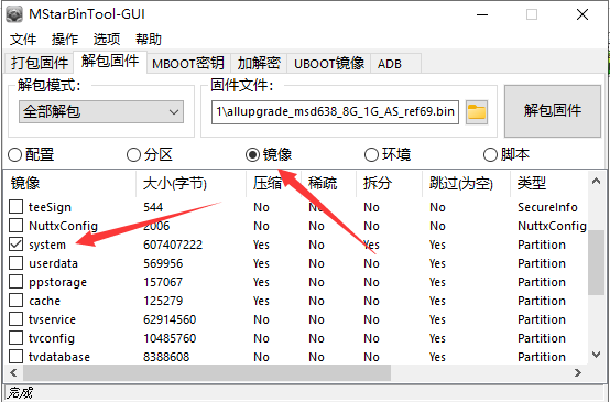 PPTV40C2更换系统桌面去广告刷机包，带教程