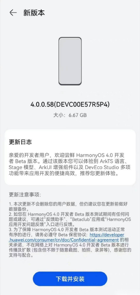 HarmonyOS 4即将发布：附HarmonyOS 4 Beta版招募入口