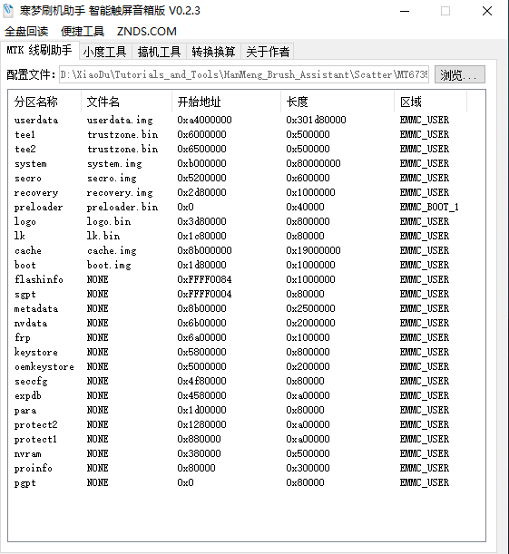 小度救砖刷机后SN/IMEI改变/丢失，无二维码 无法激活的来