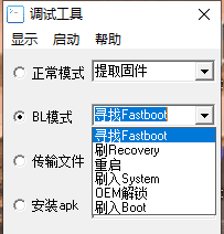 盒子TV调试助手-安卓调试工具3.0