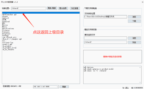 关于主页键被锁定如何改为当贝桌面的