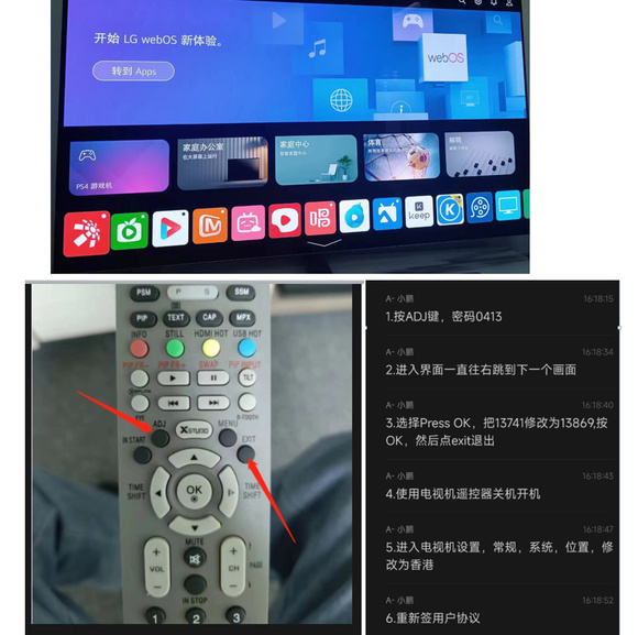 LG电视画面怎么设置才最清晰 LG G3电视画面选项基础设定汇总