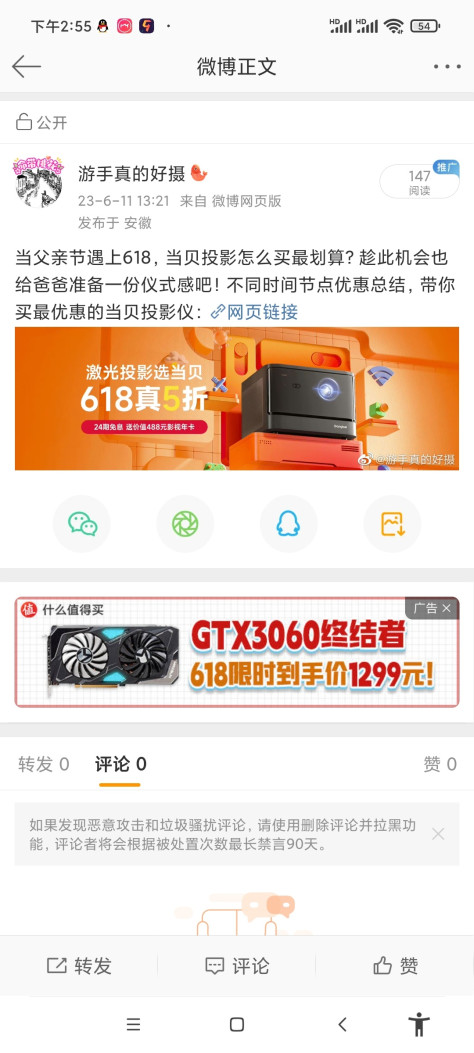 Screenshot_2023-06-19-14-55-24-189_com.sina.weibo.jpg