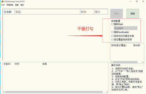 创维电信E900-S T_CA高安版_ S905L_版号5800-2AHPH4R_当贝桌面固件包