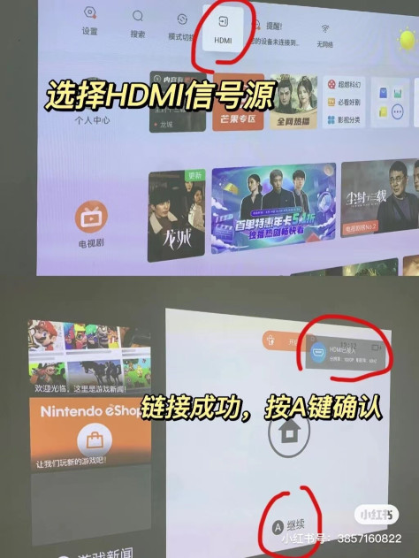 投影仪怎么连接Switch玩游戏？新手教程奉上