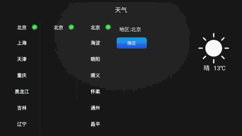 当贝桌面(清纯初恋美化版) - 1.2x_AC