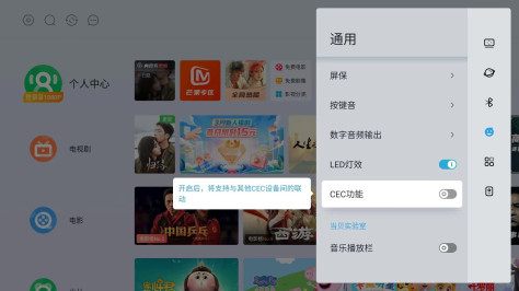 当贝盒子H3有CEC功能吗？当贝盒子H3如何打开CEC功能？
