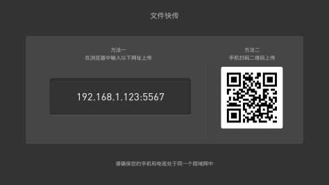 当贝桌面v3.3.6精简版【修复IP快传网址异常】