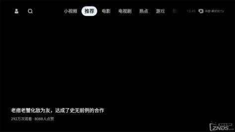 华数鲜时光在哪下载？2023投影华数鲜时光下载攻略