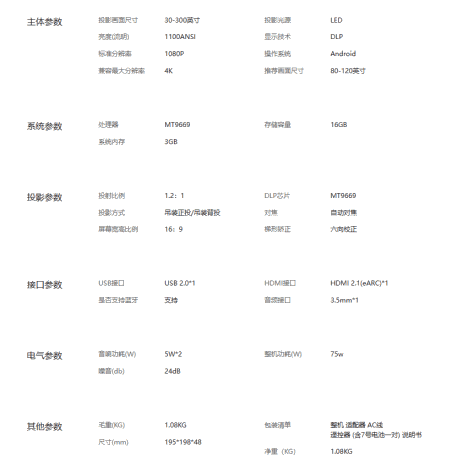 当贝投影D5X评测