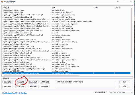 电信E900S盒子终于找到一个固件刷机成功，但自带的是乐家面