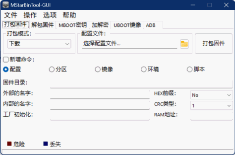 MStarBinTool-GUI_x64_x86_v2.4.1 最新汉化版分享