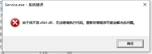 救助    ZTE_STB_Tools2.1.1_T02为什么我打开主程序却打不开，