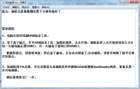 安卓9线刷包魔百和CM211-1 晶晨S905L3、L3B通刷，其他固件合集