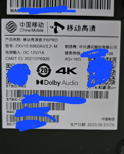 求这个新款中兴B860AV3.2-M的包，4+16的