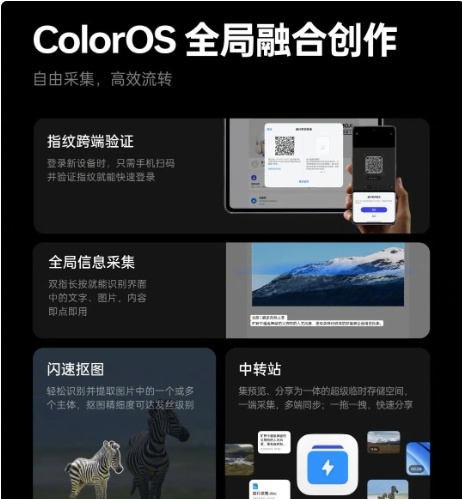 ColorOS 14第二批适配机型名单 ColorOS 14升级包下载