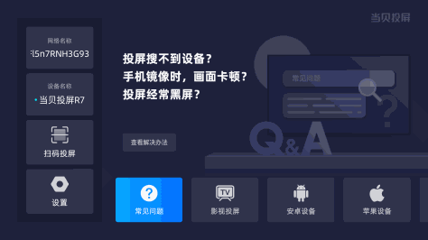 电视家等直播软件出现问题？直播电视软件不能用了怎么办