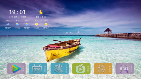 ATV桌面中文版美化电视盒子安卓tv最好用自由度最高