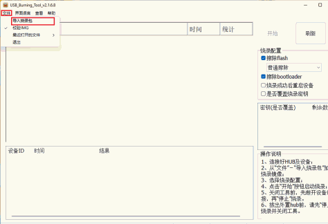 北京联通数码视讯Q5机顶盒线刷教程