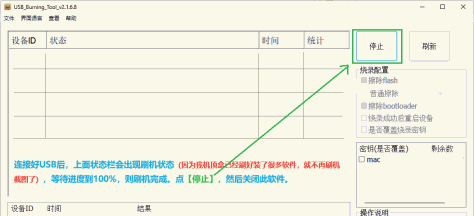 北京联通数码视讯Q5机顶盒线刷教程