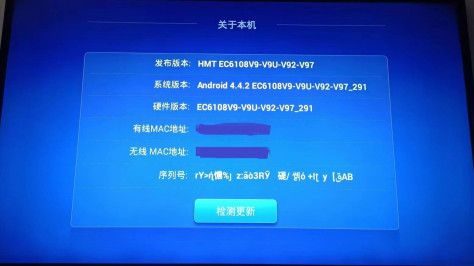 华为EC6108V9-4G版强刷刷机心路历程，附刷机包