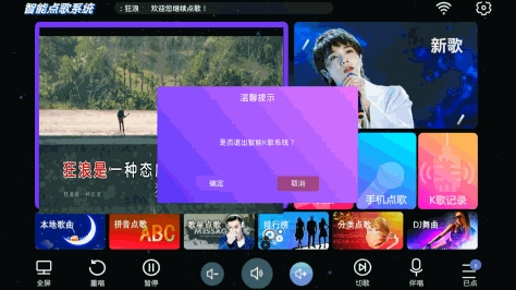 分享一个专业K歌软件（从KTV点歌机里面提取的）智能点歌V5.1