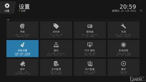 【汉化皮肤】－KODI v17.0 可用－skin.eminence.2-2.5.46