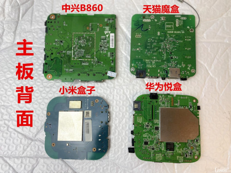 哪家电视盒子更强，华为、中兴、天猫、小米四盒子拆解