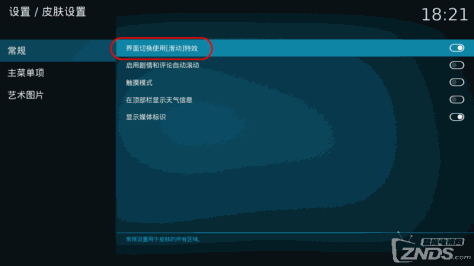 使用效果图 (14).png