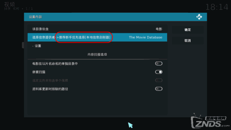 【默认中文】-【适配安卓4.4】-[KODI v17版]-【全网首发】