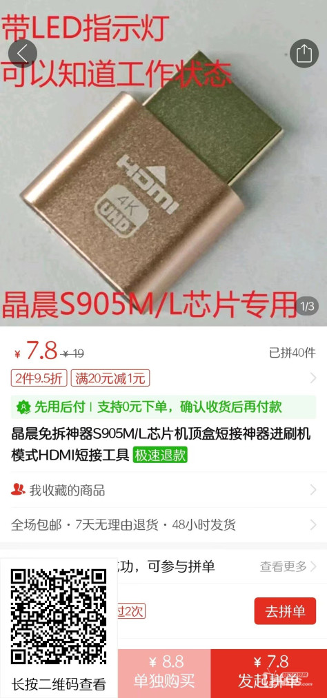 E900V22C线刷固件，语音按钮正常识别！可以换输入法！