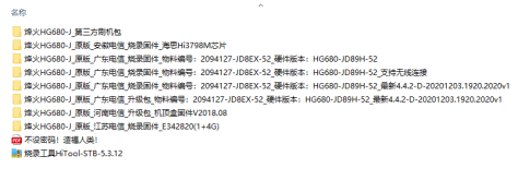 烽火HG680-J_刷机固件_分享(更新下载地址)