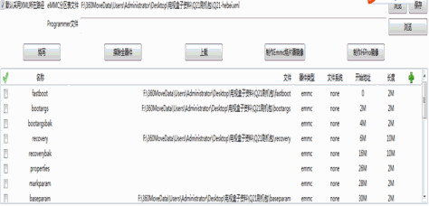 秦岭云hi3798mv200盒子EMMC分区表制作方法