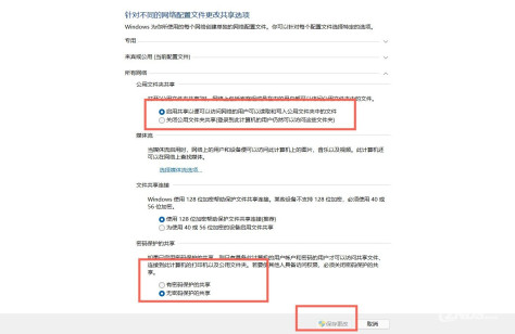 哈趣投影局域网共享教程17.jpg