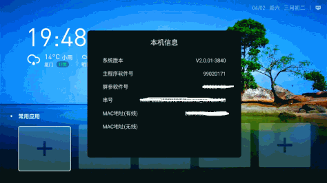 康佳V350方案主程序99020171_V2.0.01明月固件当贝桌面版本