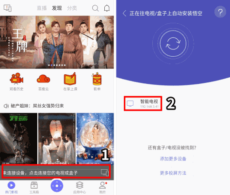 pptv电视不能识别apk怎么办？pptv电视安装第三方软件教程