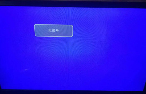 铂彩王牌电视无信号怎么办 铂彩电视调出信号方法分享