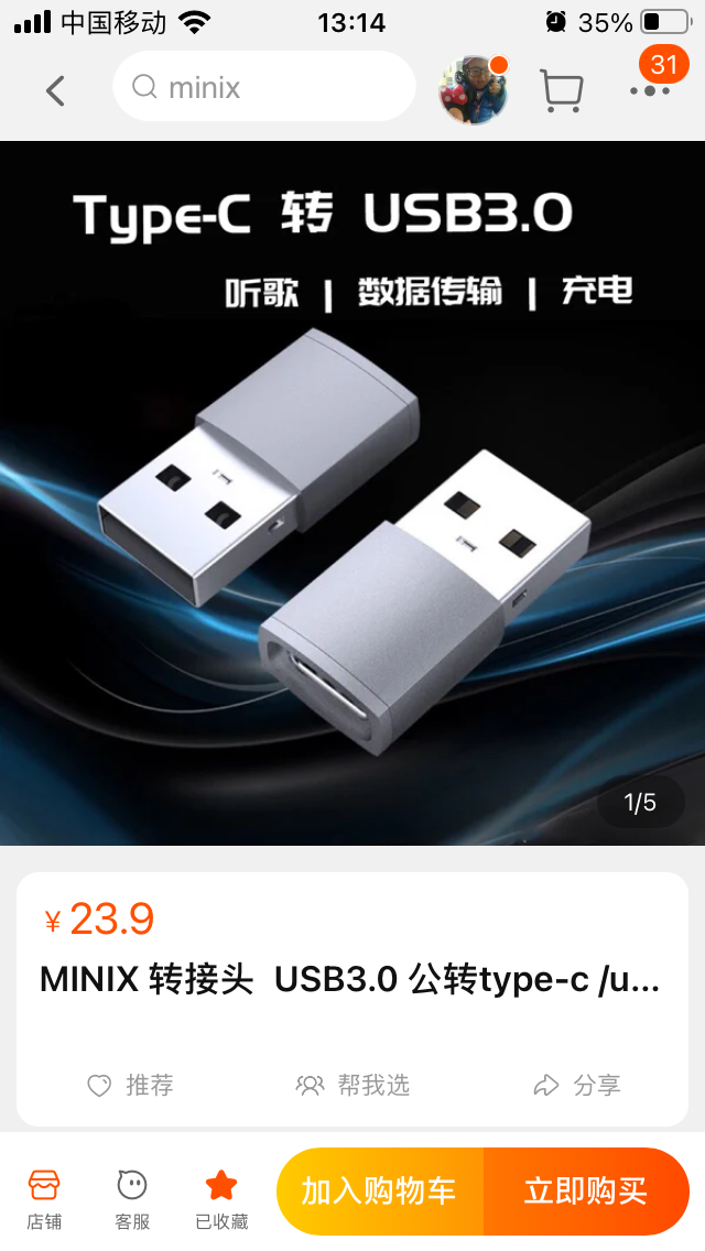 货真价实的MINIX USB3.0 TYPE-C 转接头。
