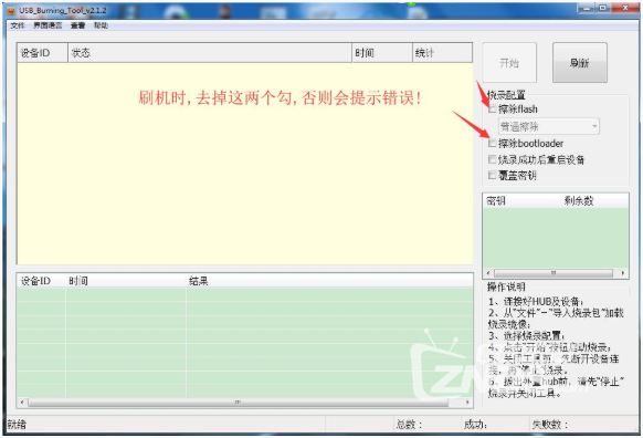 2022年最新斐讯N1和斐讯T1通用刷机固件和教程