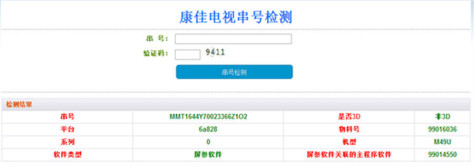 康佳电视在开机画面不动了 康佳电视首页加载不出来办法