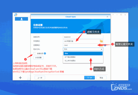 群晖Docker版WebDAV挂载阿里云盘与芝杜播放教程