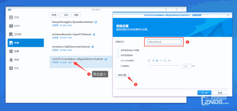 群晖Docker版WebDAV挂载阿里云盘与芝杜播放教程