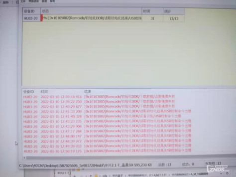 大佬们，中兴B860AV2.1-T，河北电信，线刷卡在2%失败