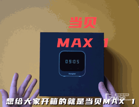 当贝盒子MAX1最新开箱测评！玩游戏、看视频超流畅