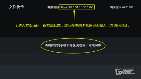 利用当贝桌面如何轻松上传安装自己需要的软件