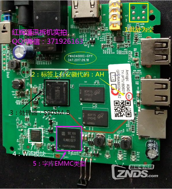河南电信机顶盒天邑TY1208-Z_S905M_B(主板号E365781)刷机教程