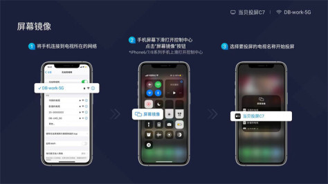 当贝D5X投影投屏教程：投屏设置方法投屏找不到设备怎么办
